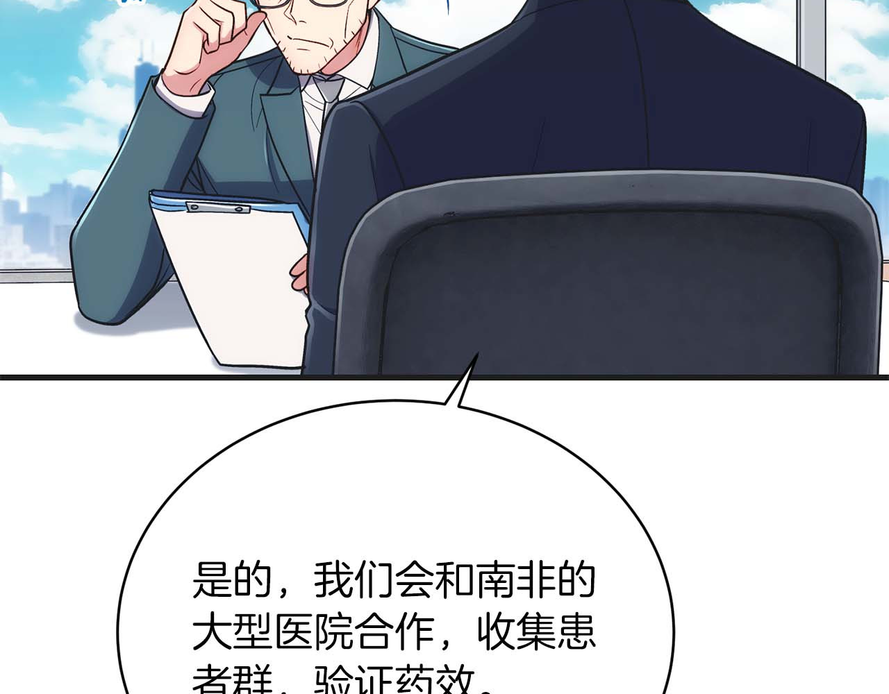 第139话 第 116 页