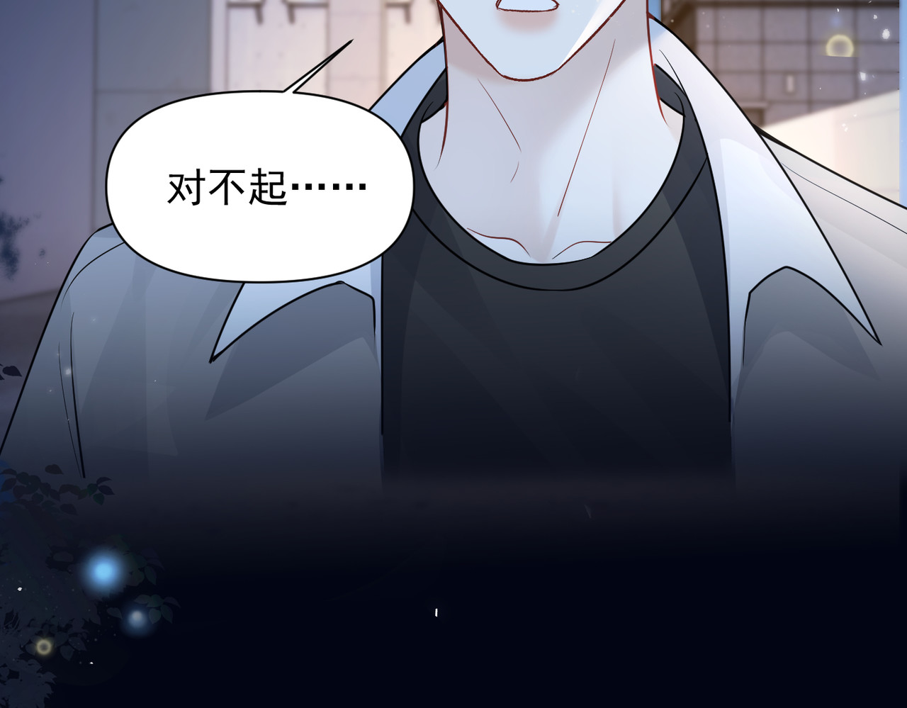 第91话 思嘉的表白 第 40 页