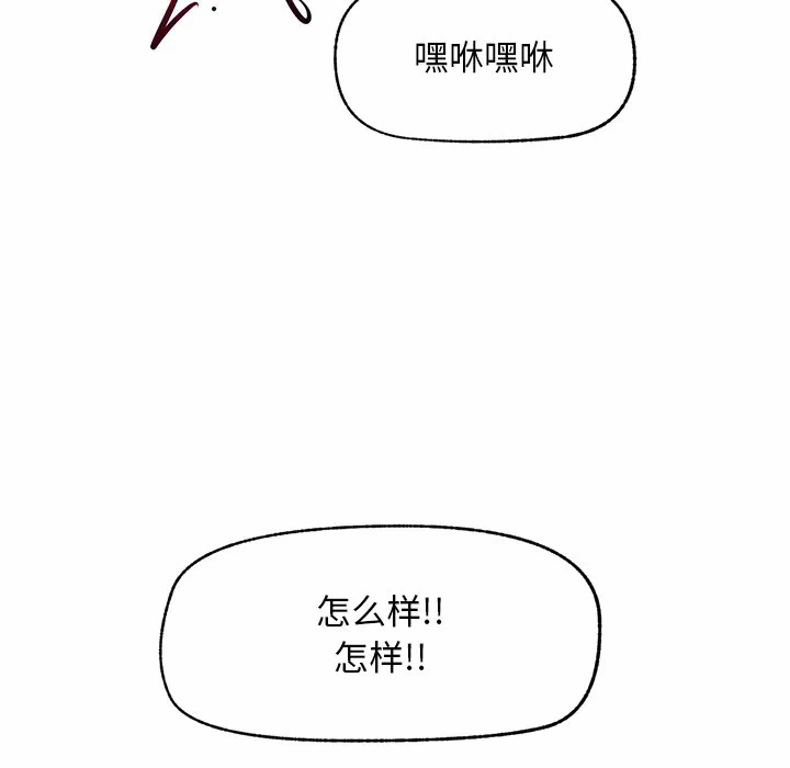 第17话 第 52 页
