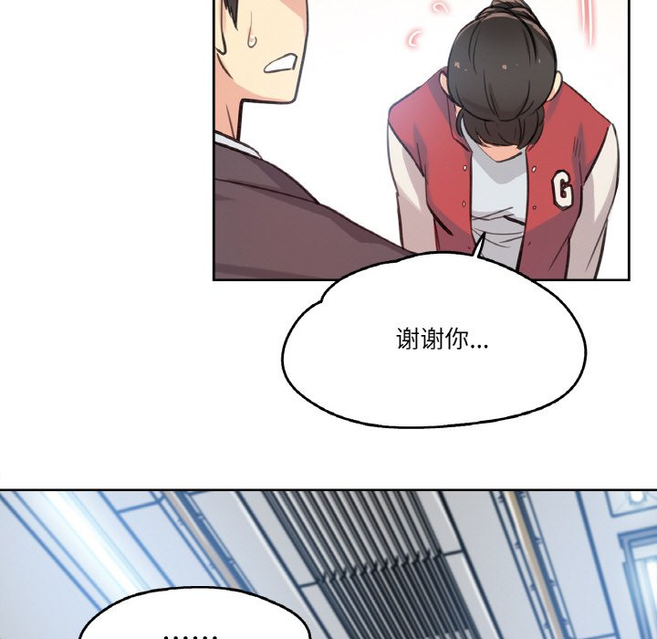 第17话 第 20 页