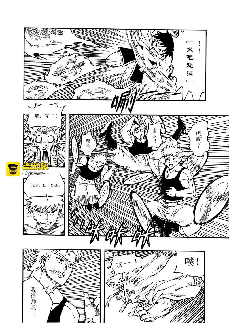 恶魔的价值 第 19 页