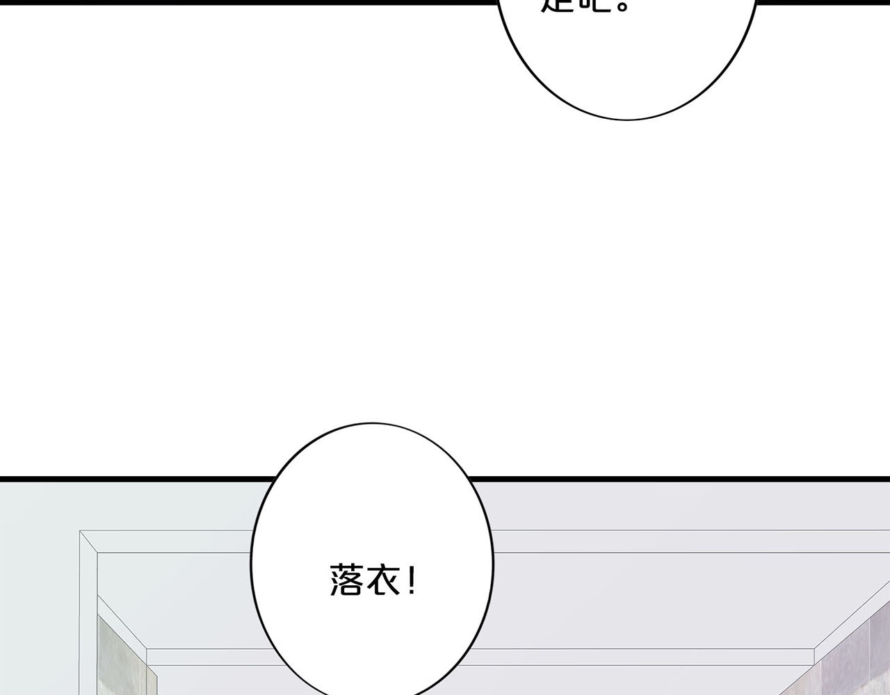第204话 左右为难 第 16 页