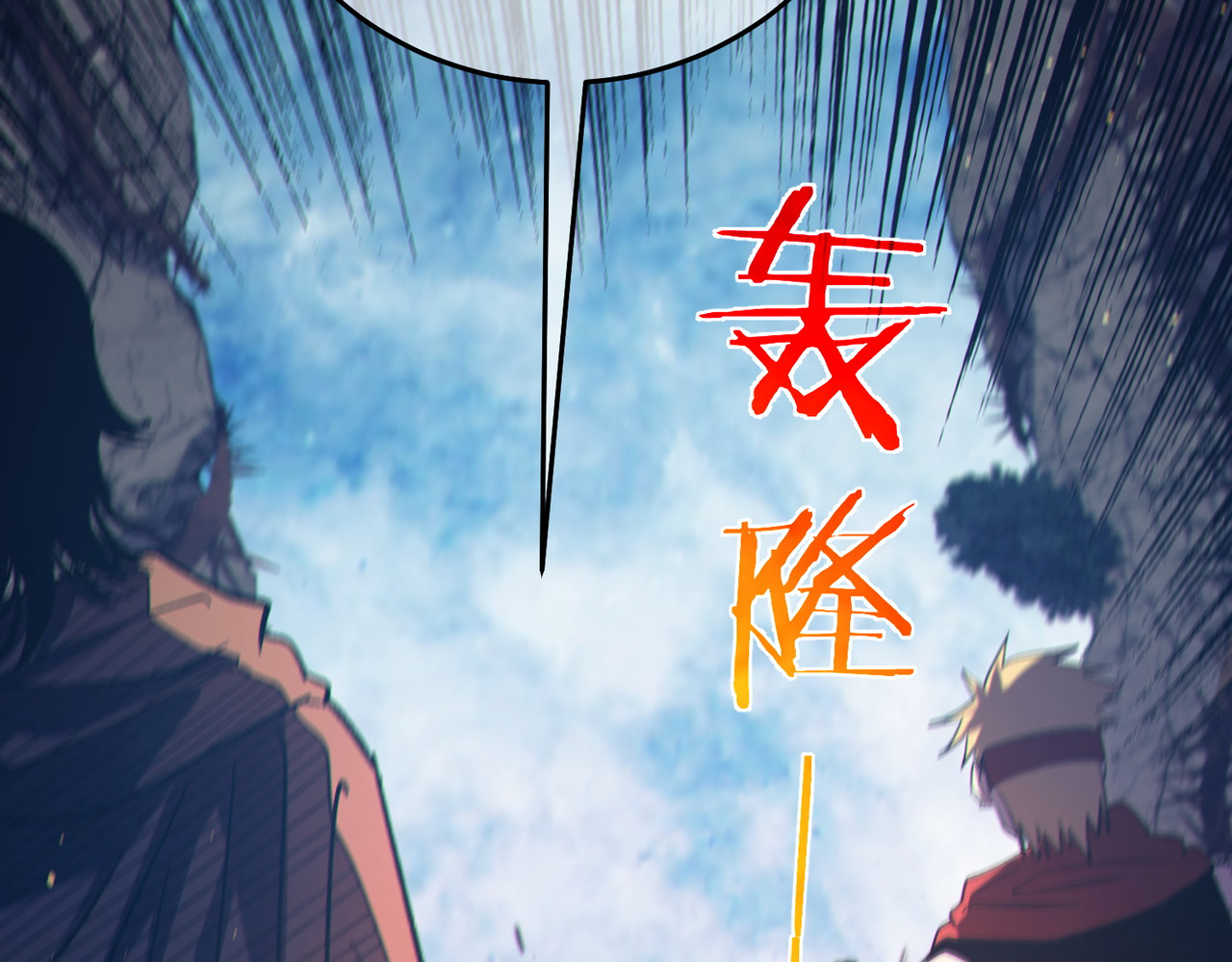 第79话 击杀—邪墓之王图特卡盟 第 6 页