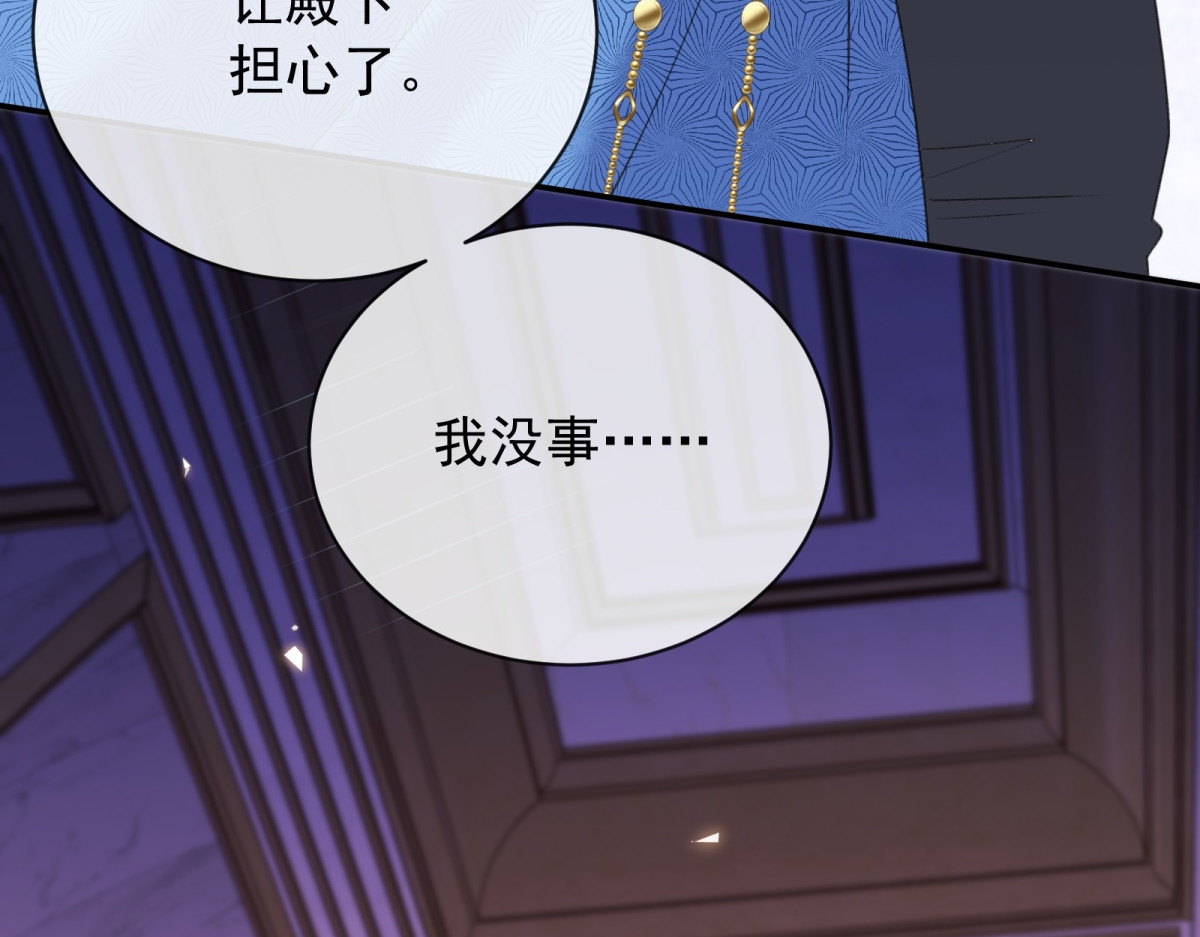 第49话 他……死了？！ 第 158 页