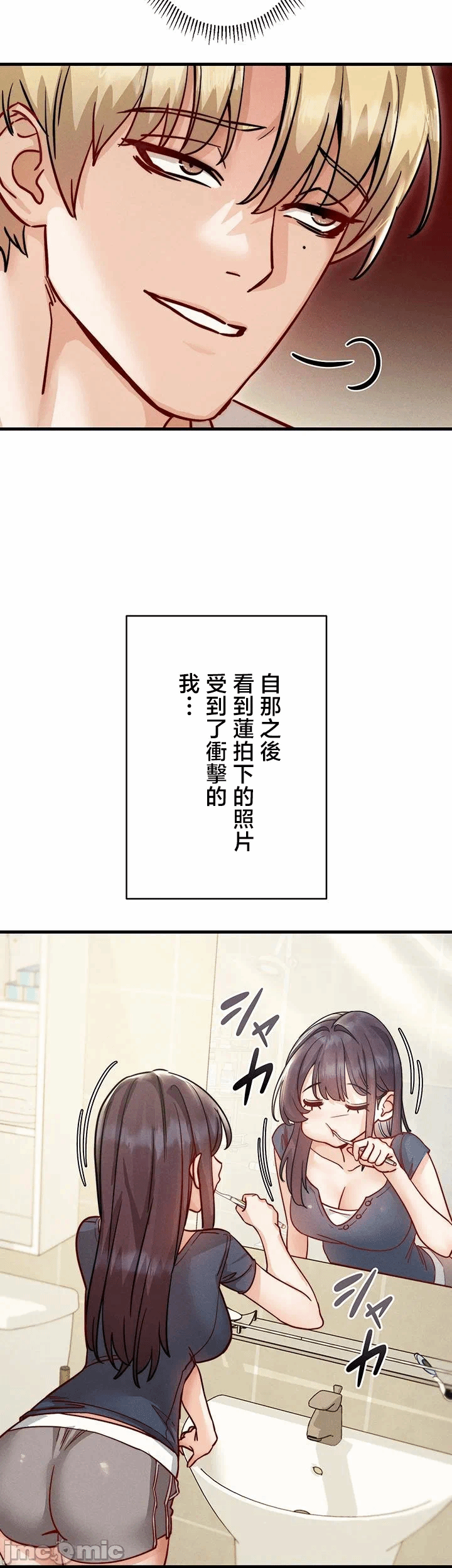第11话 第 33 页
