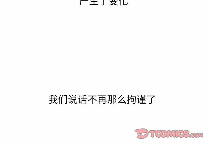 第31话 第 3 页