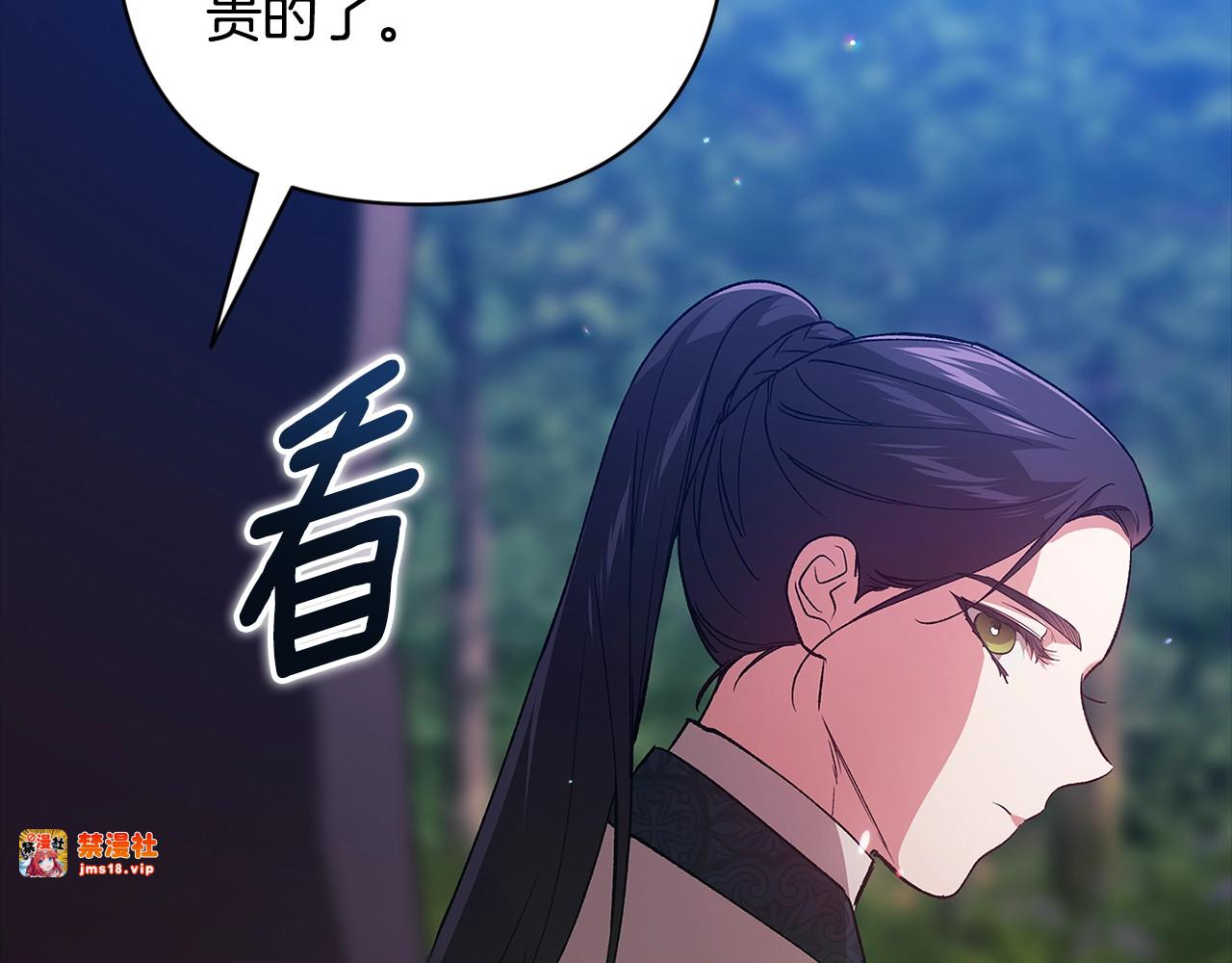 第71话 想快点要孩子 第 105 页