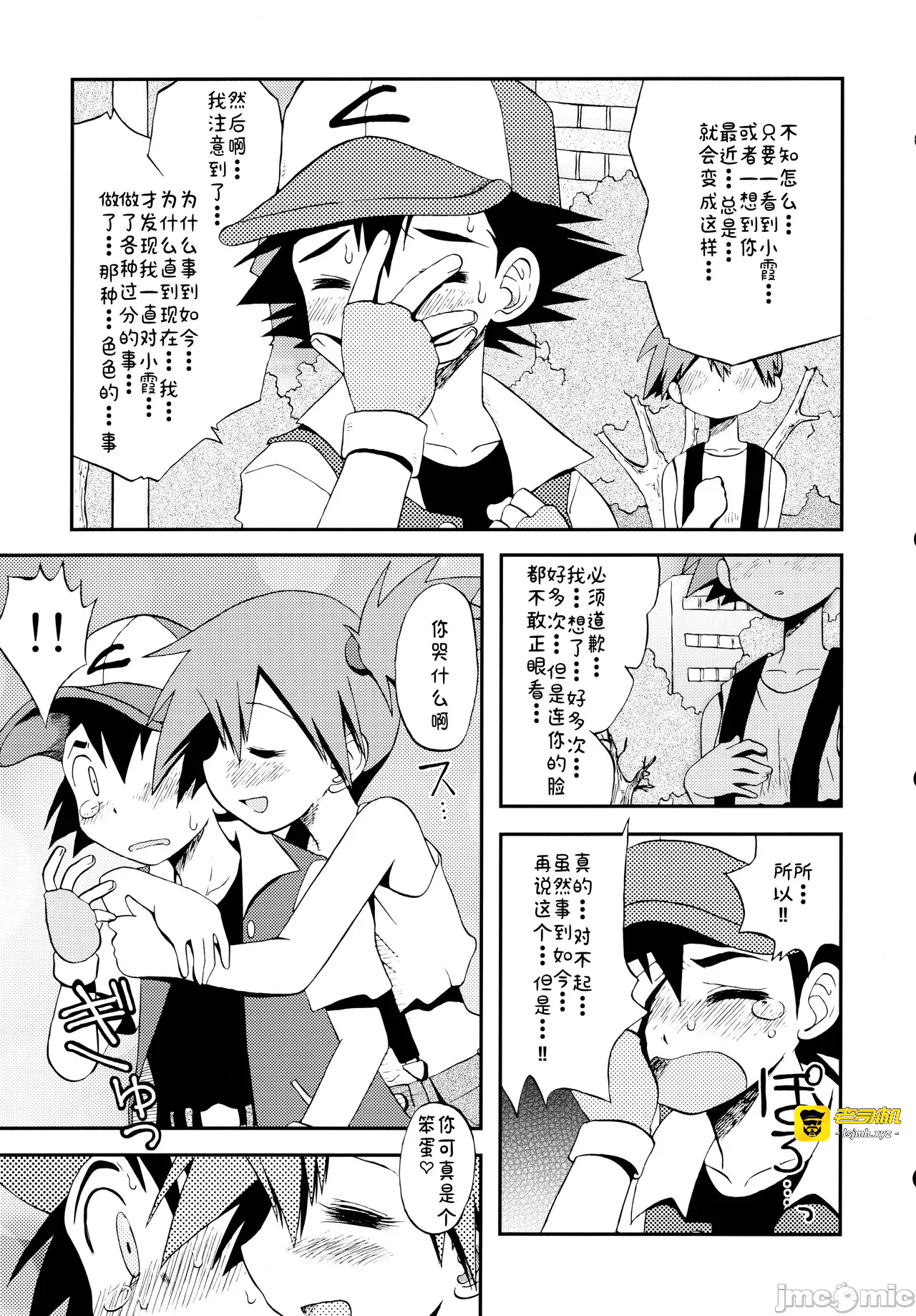 第一话 第 119 页