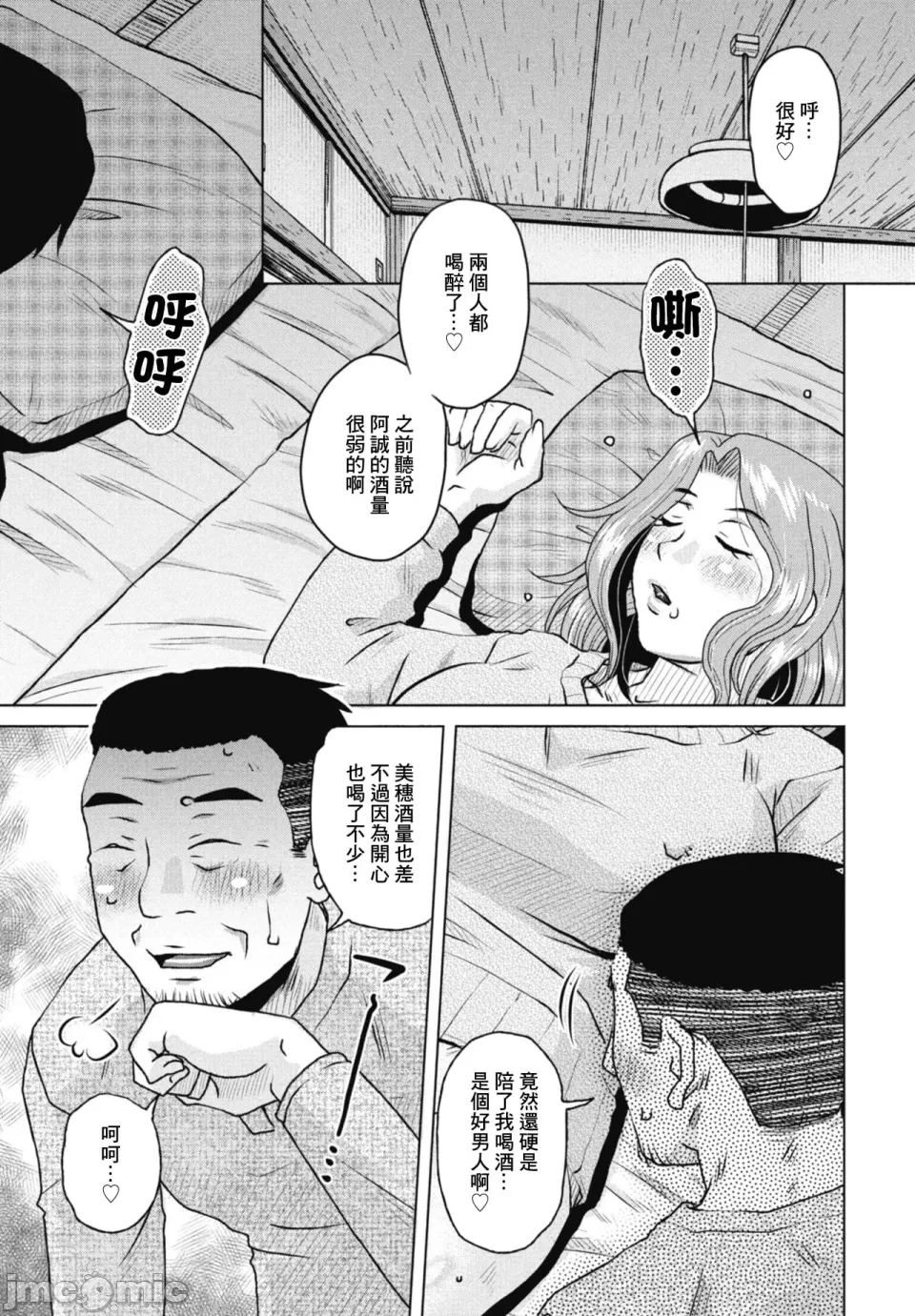 第1话 第 3 页