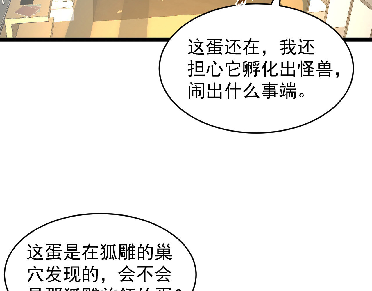 082 孵化 第 26 页