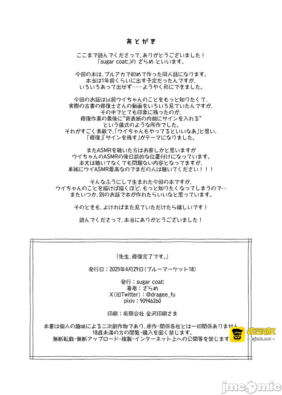 第一话 第 37 页