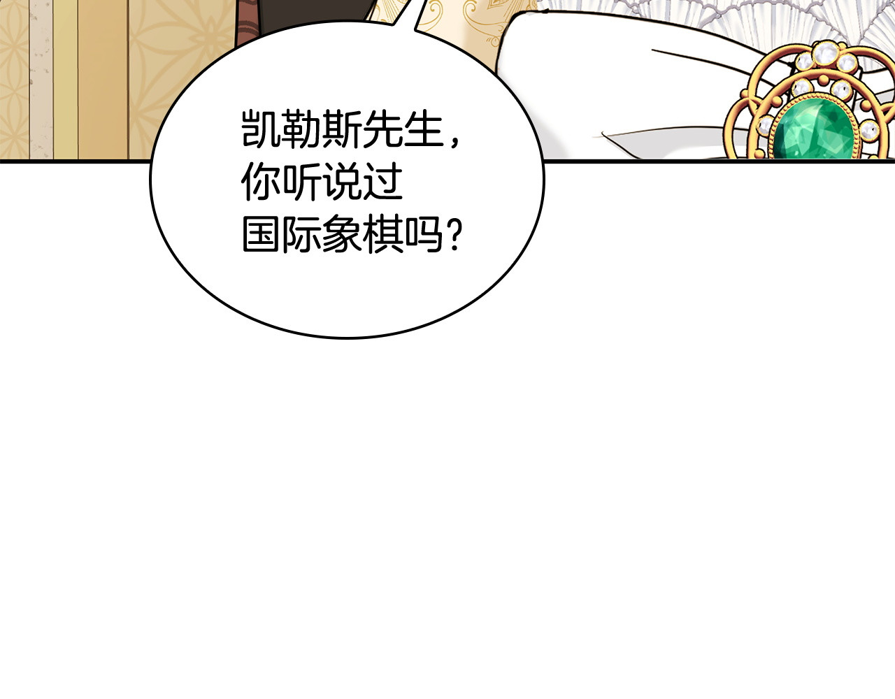 第73话 歌剧般的人生 第 88 页