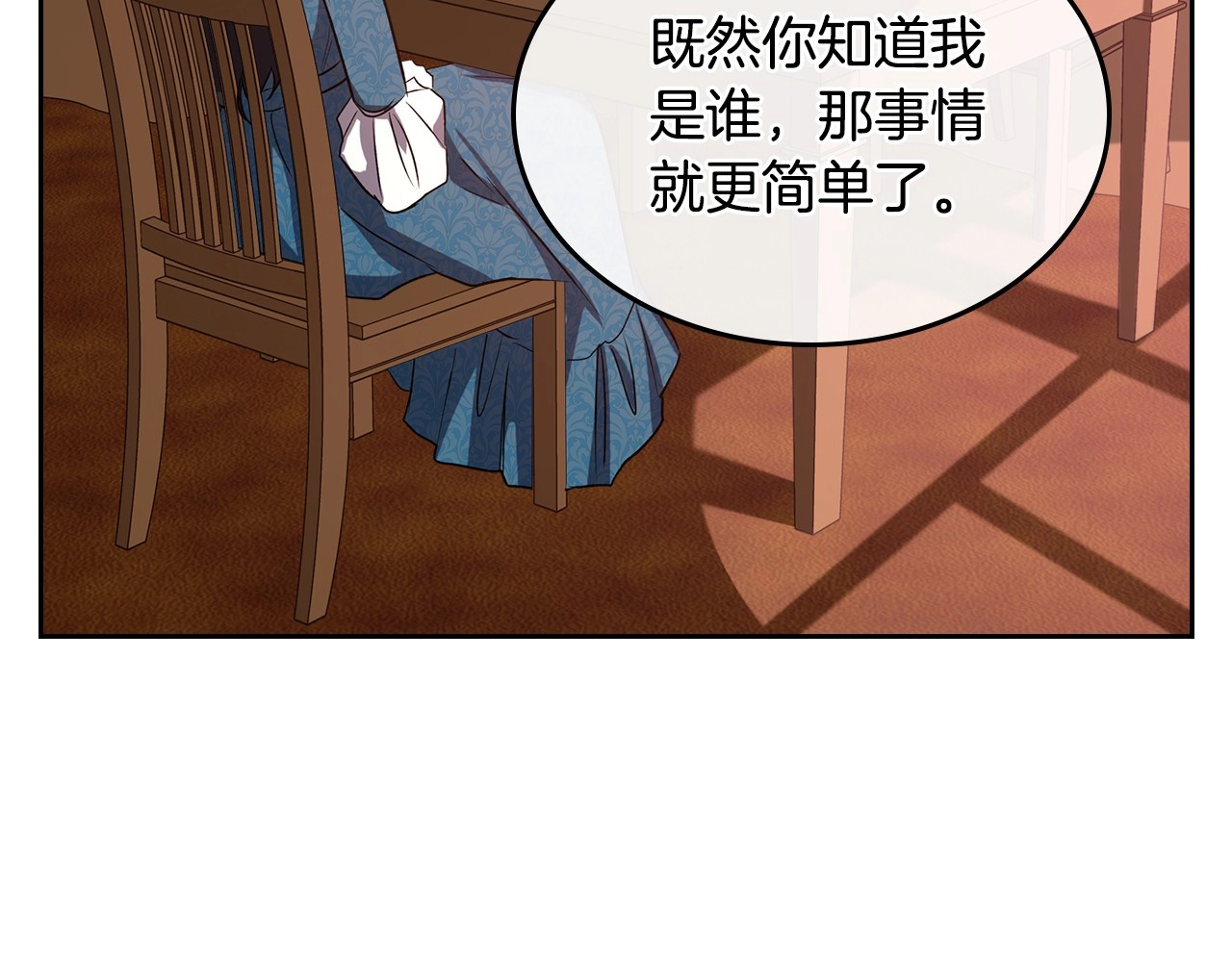第3话 恨我的人，登场了 第 22 页