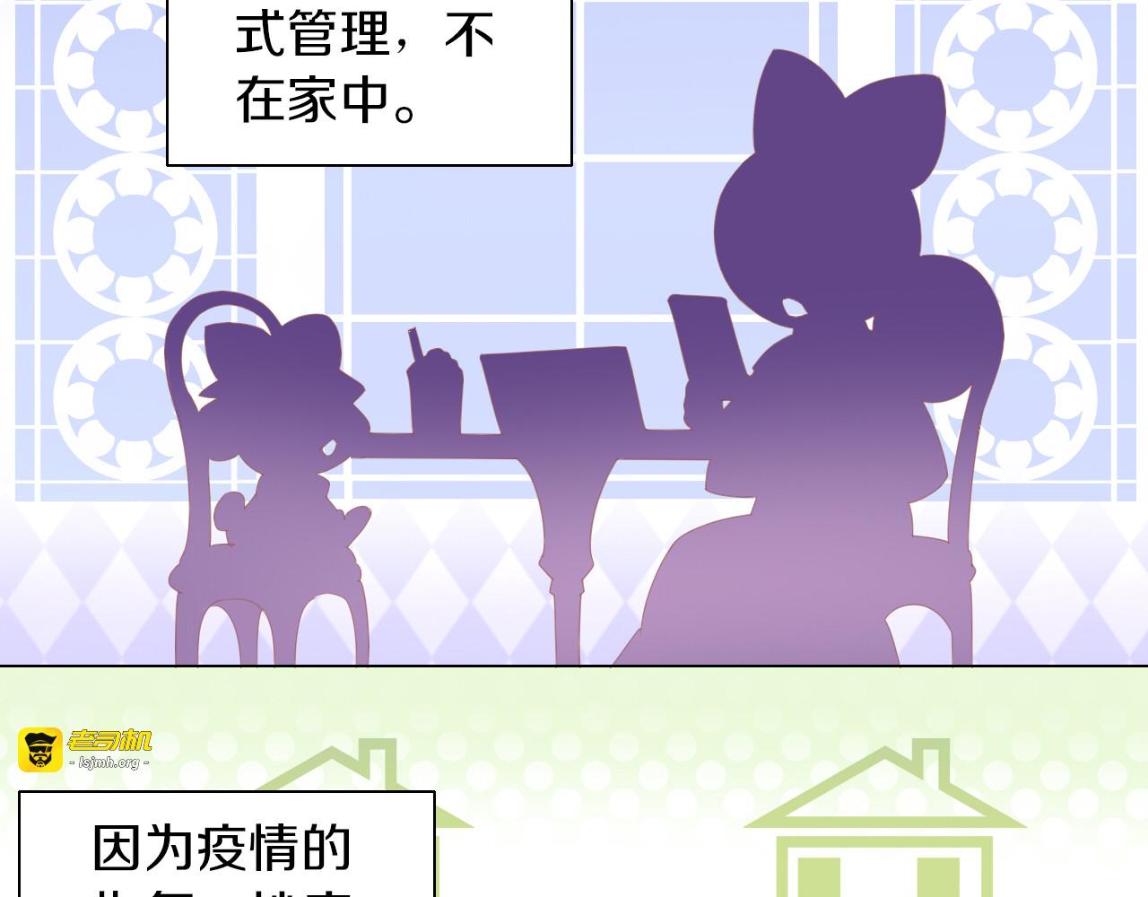 第173话 全员外宿 第 19 页