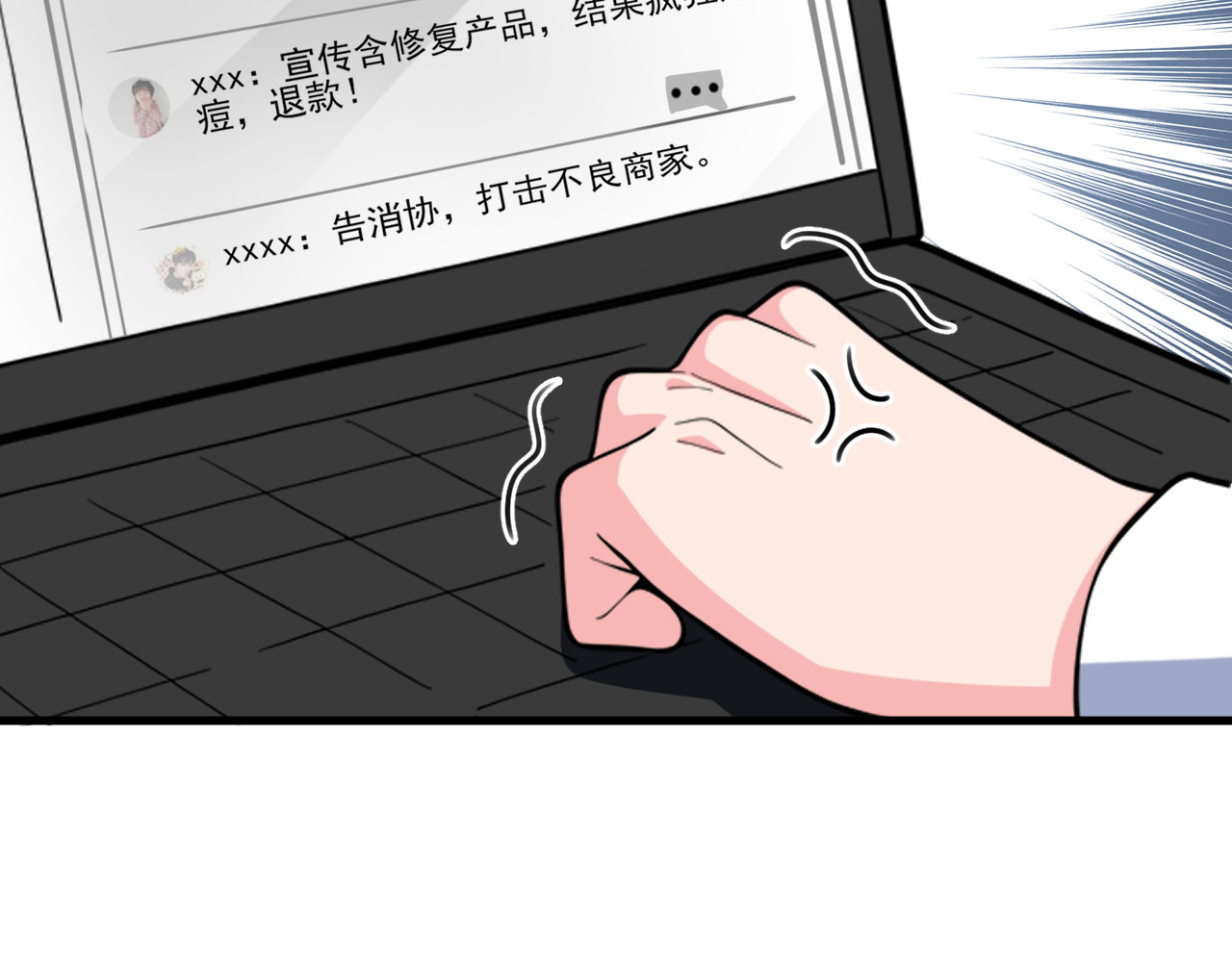 第19话 狗咬狗 第 12 页