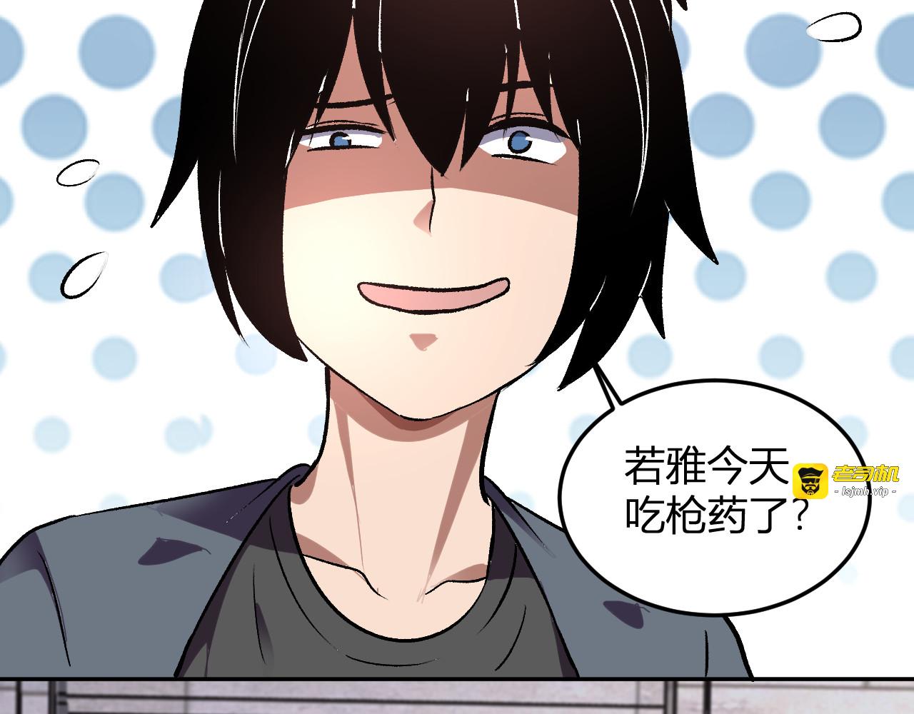 第58话  小队爆发！ 第 123 页