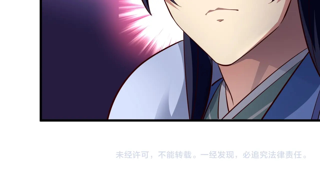 第65话 幻象之境 第 74 页
