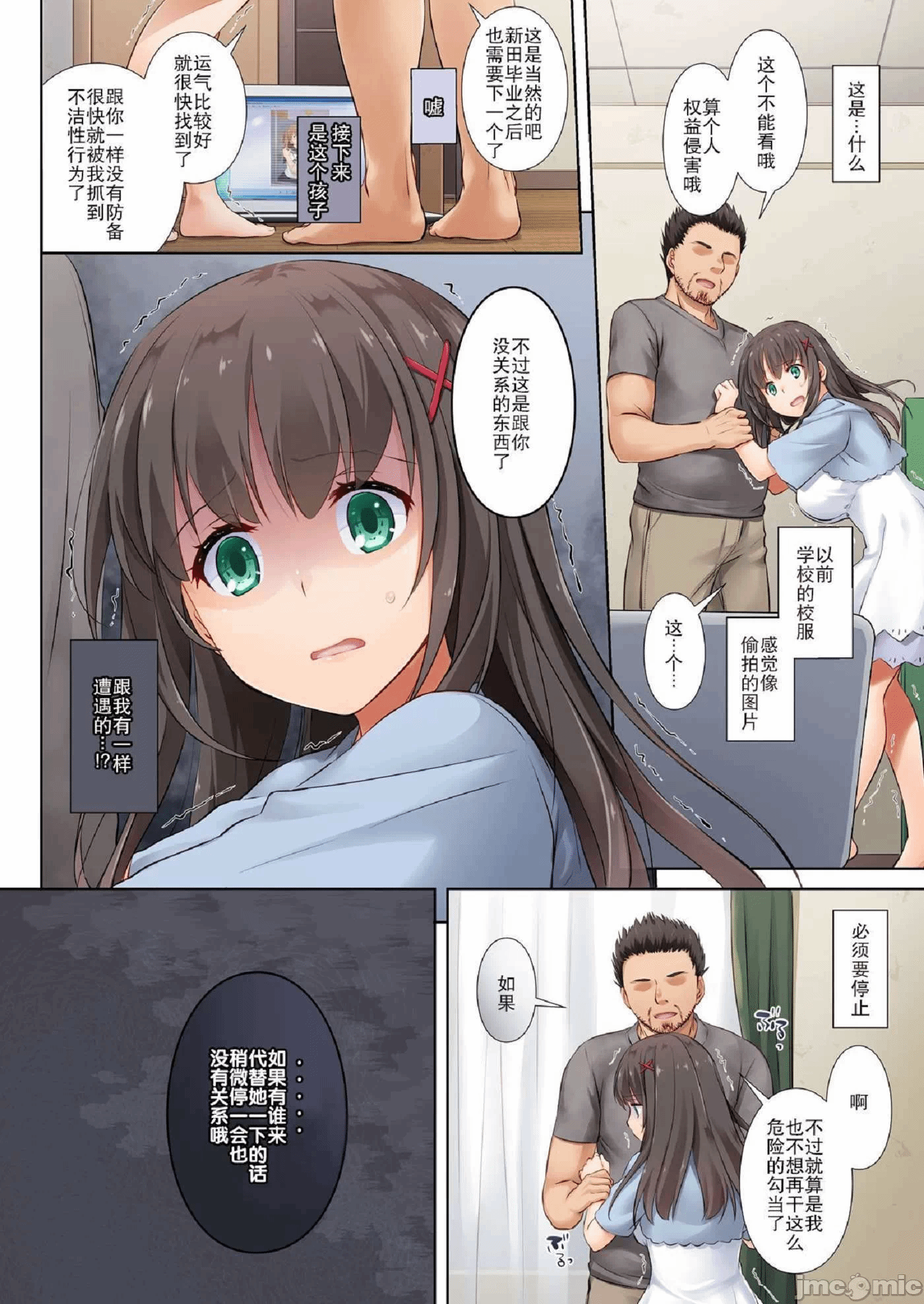 第一话 第 132 页