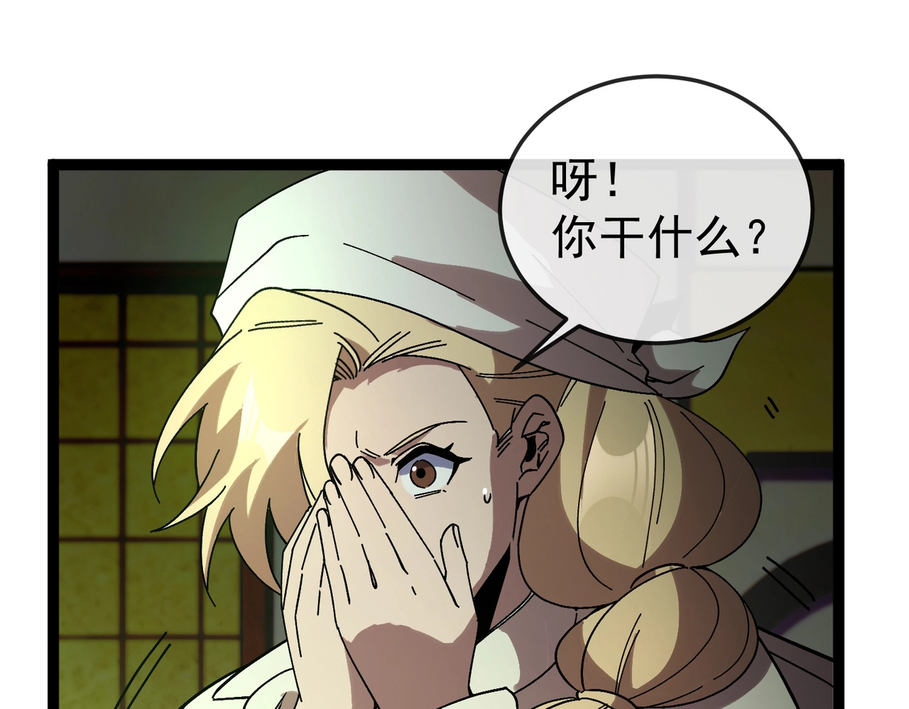 第7话 仪式开始！ 第 86 页