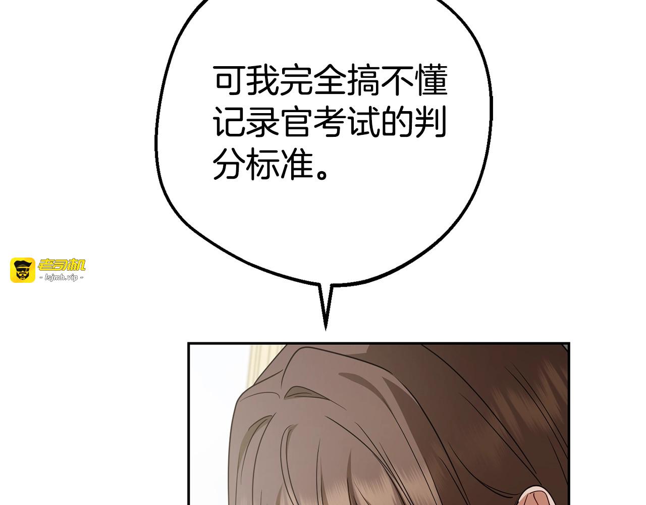 第73话 自恋 第 133 页