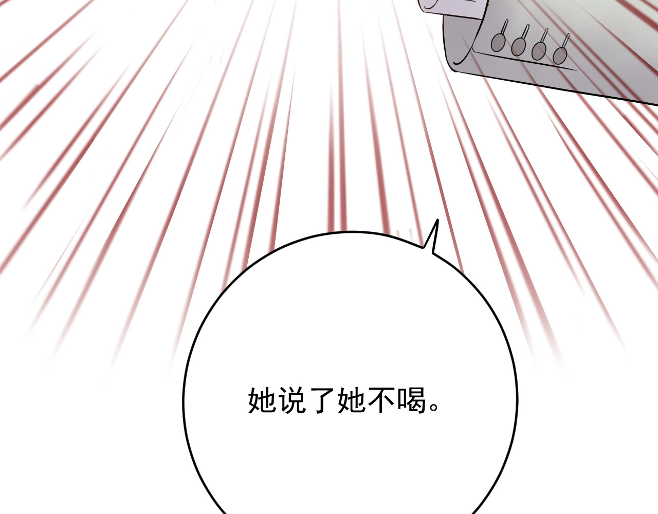 第14话 以其人之道还治其人！ 第 84 页