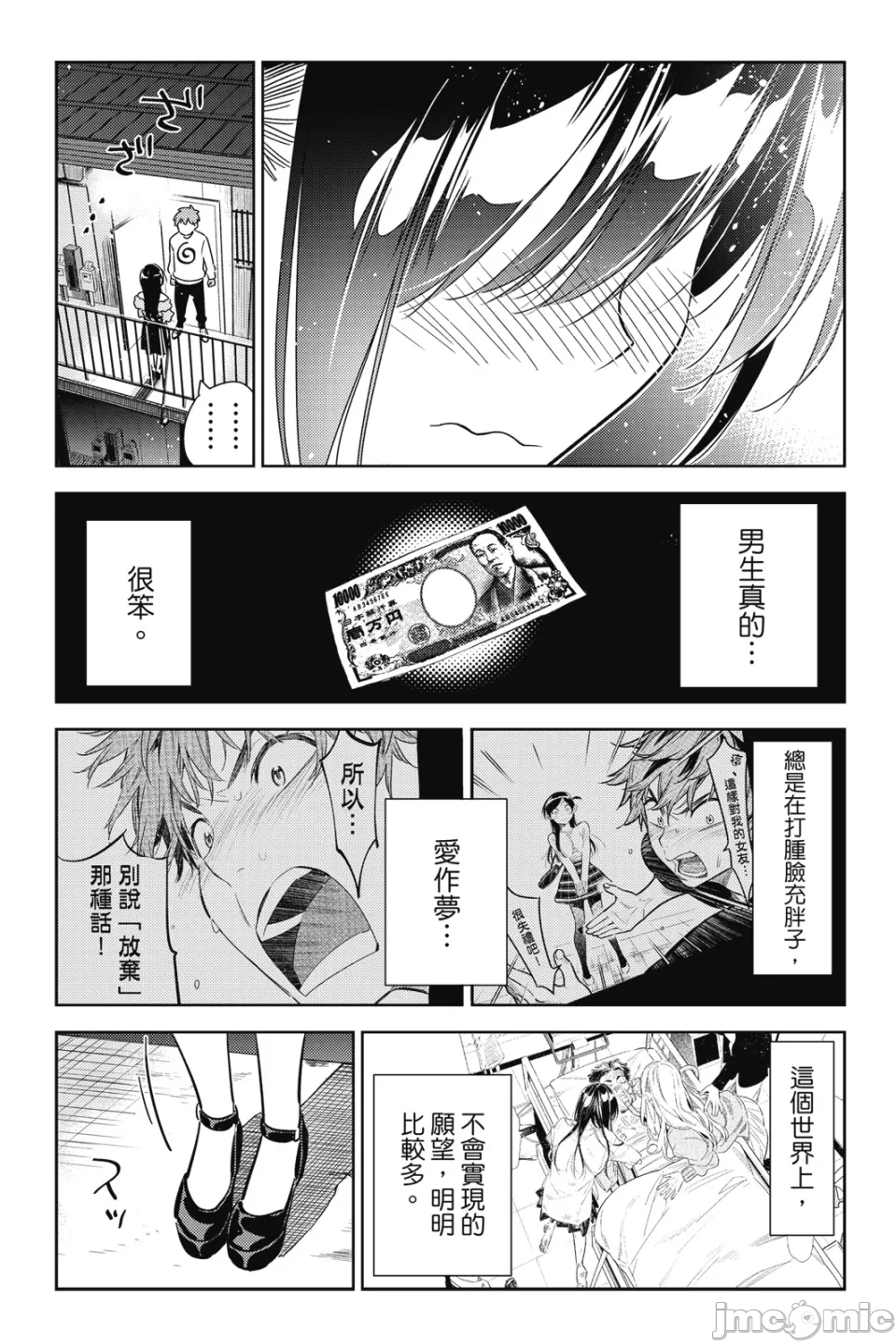 第24话 第 164 页
