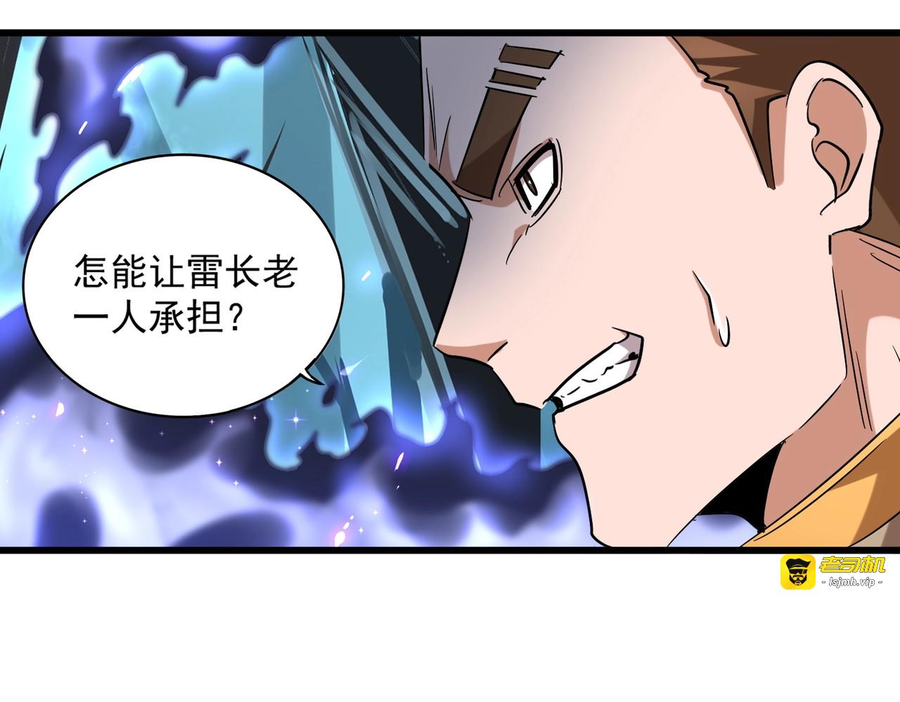 第225话 洛家危机 第 91 页