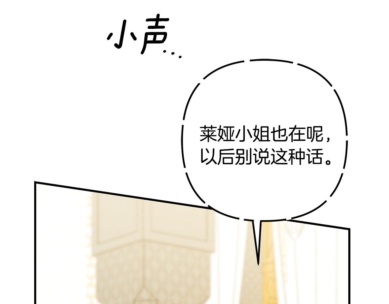 第59话 准备出征 第 112 页