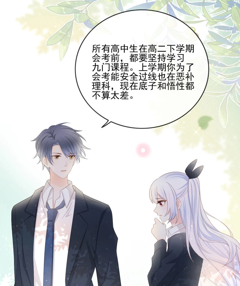 第67话 转入火箭班 第 5 页