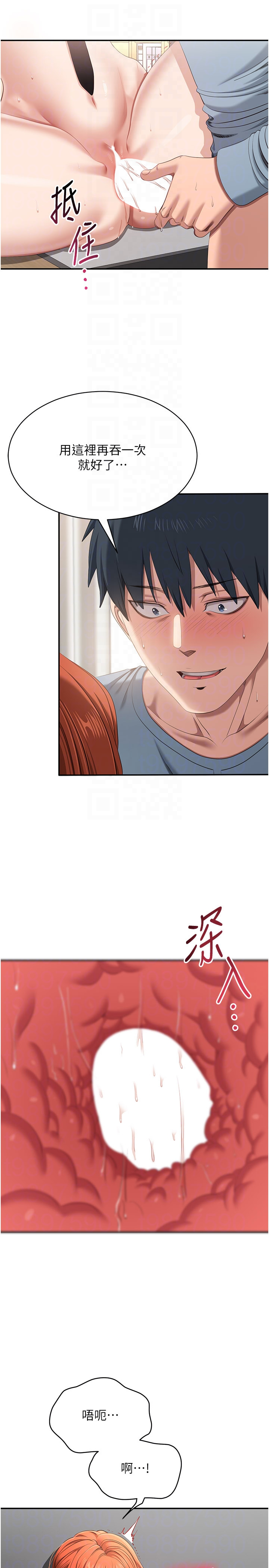 第31话 - 教授解放的性慾 第 6 页