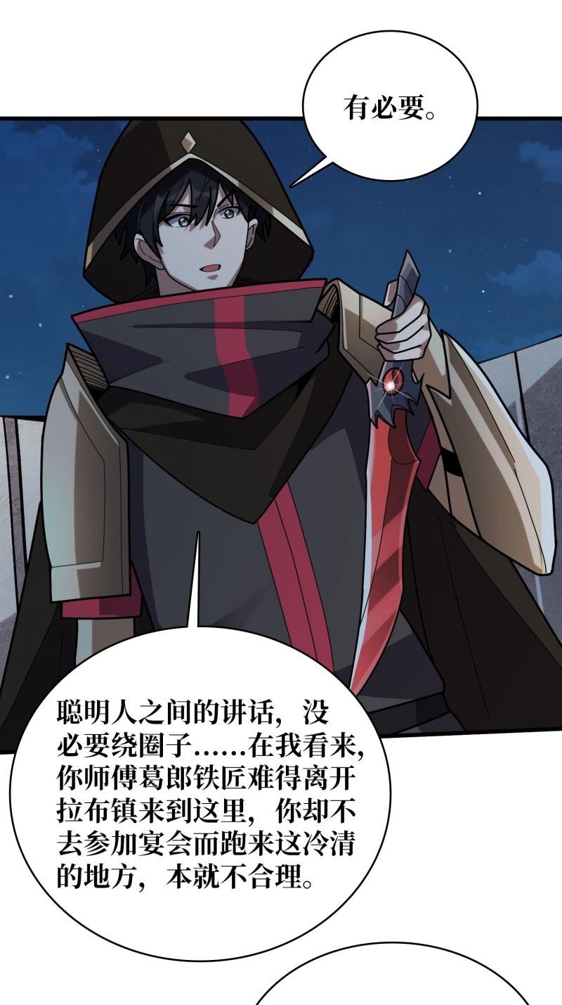 第196话 第196话 你国，被我包围了！ 第 38 页