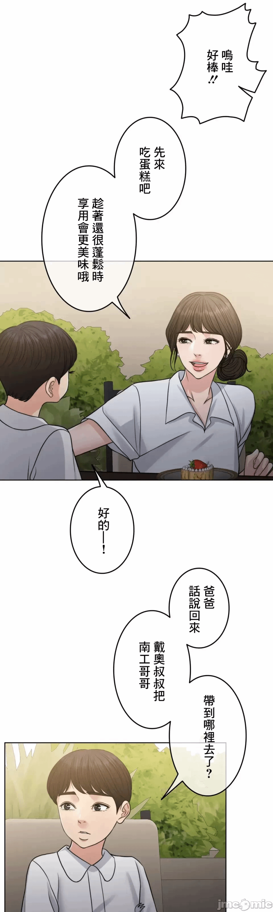 第93话 第 49 页