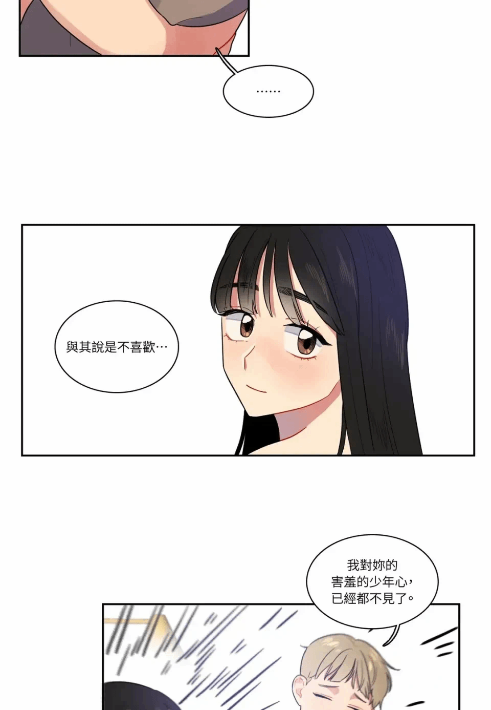 第8话 第 19 页