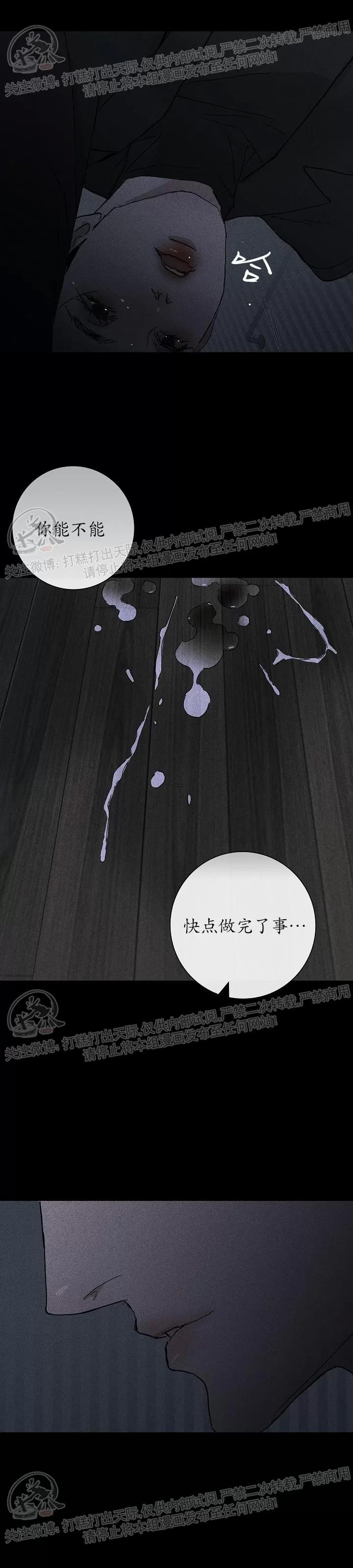 第04话 第 20 页