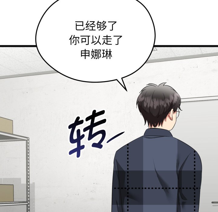 第3话 第 90 页