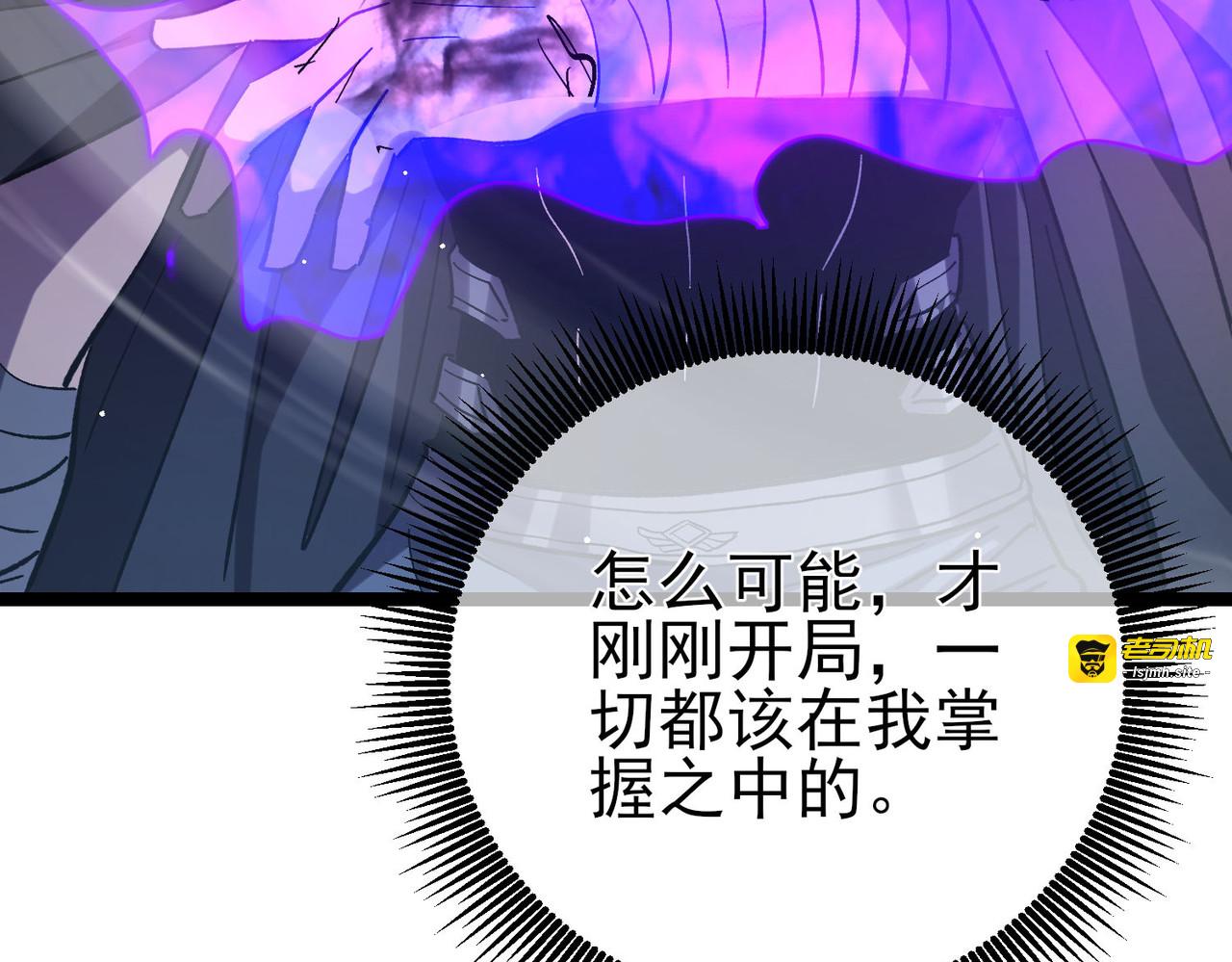 第70话 永恒巅峰NB 第 7 页