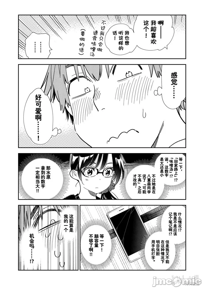 第94话 第 12 页