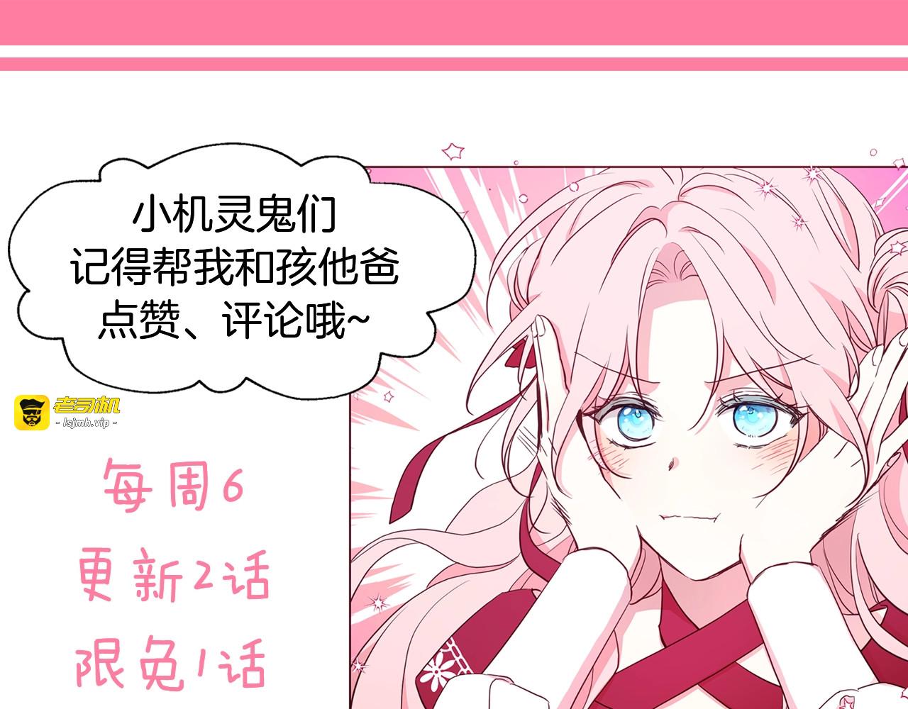 第8话 把我打晕吧！ 第 149 页