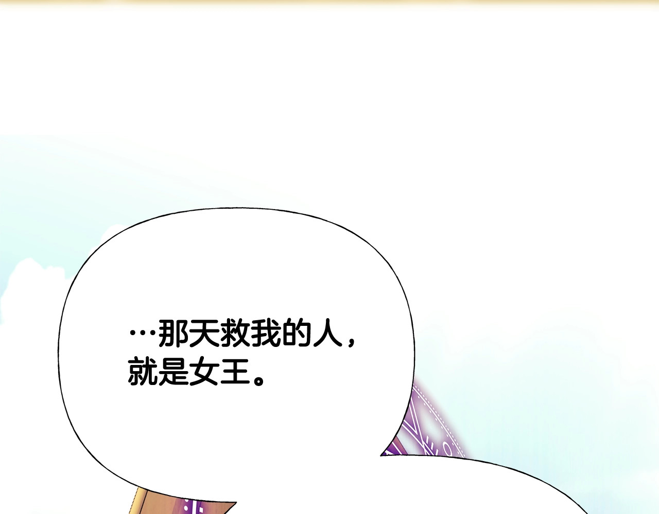 第37话 夜市 第 78 页