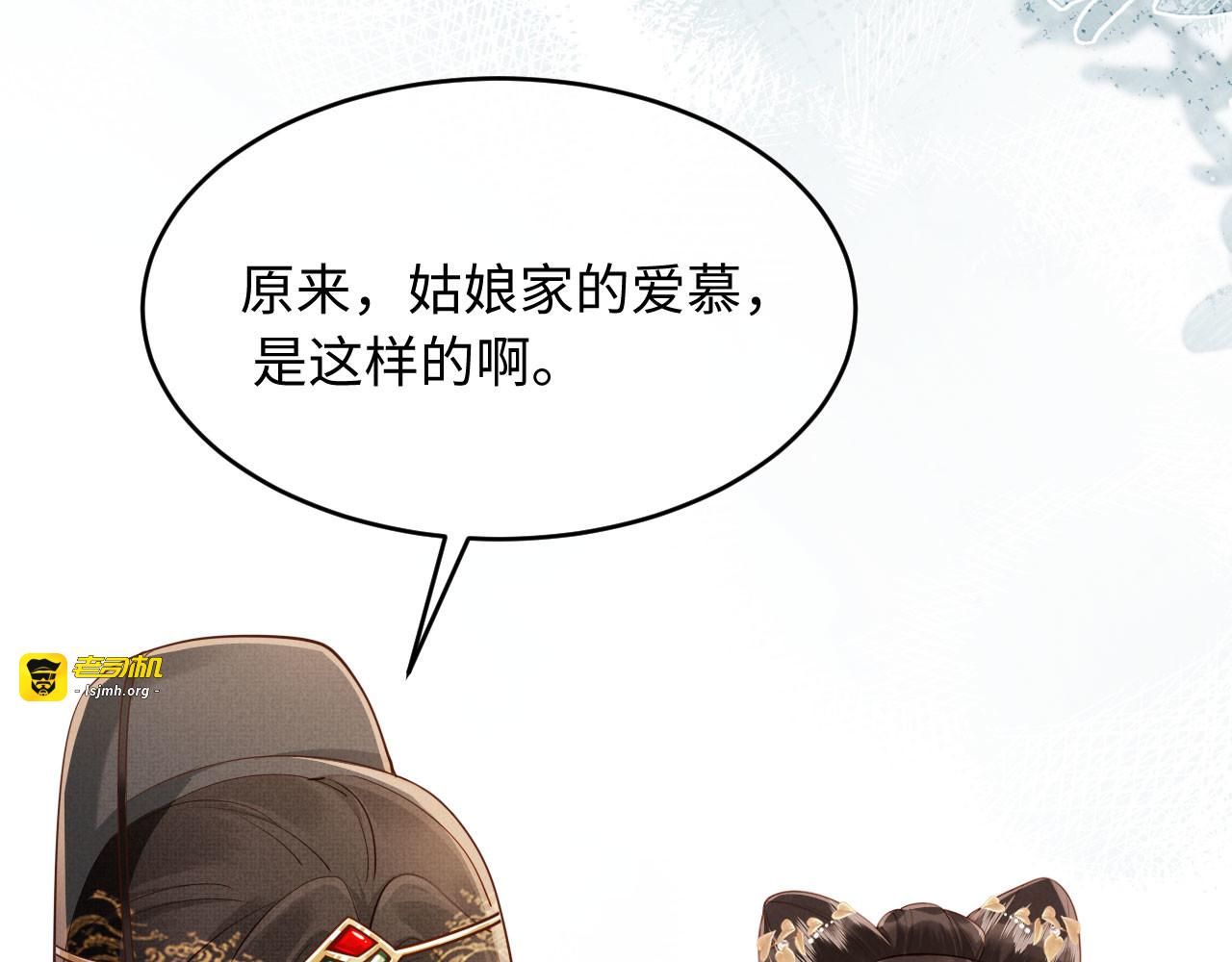 第10话 我被太监调戏了？！ 第 115 页