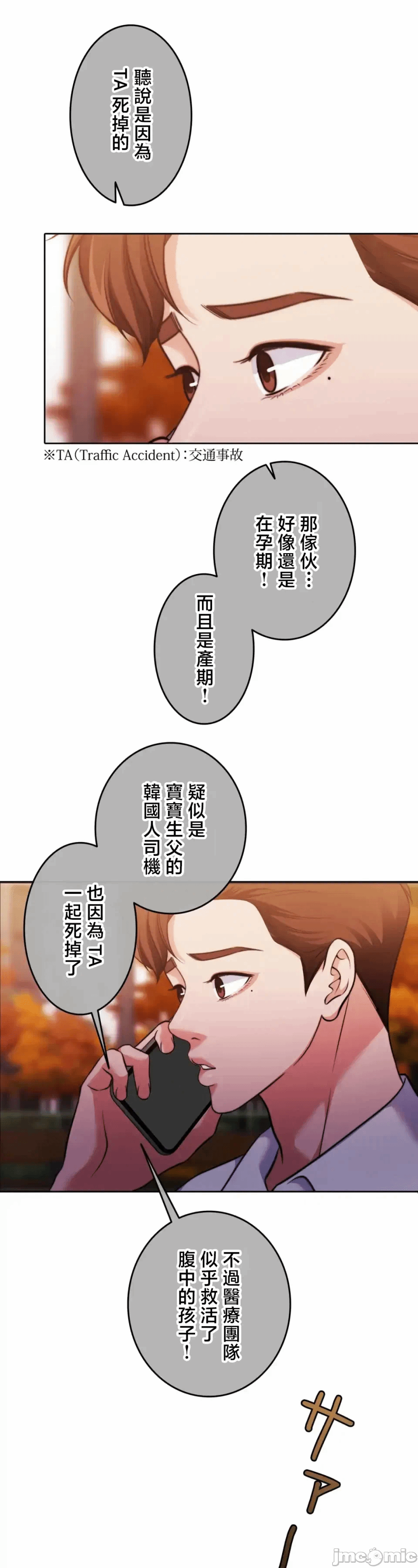 第140话 第 18 页
