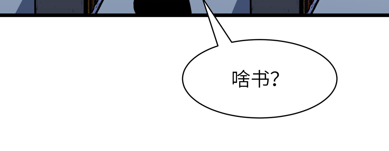 第8话 五毒俱全 第 92 页