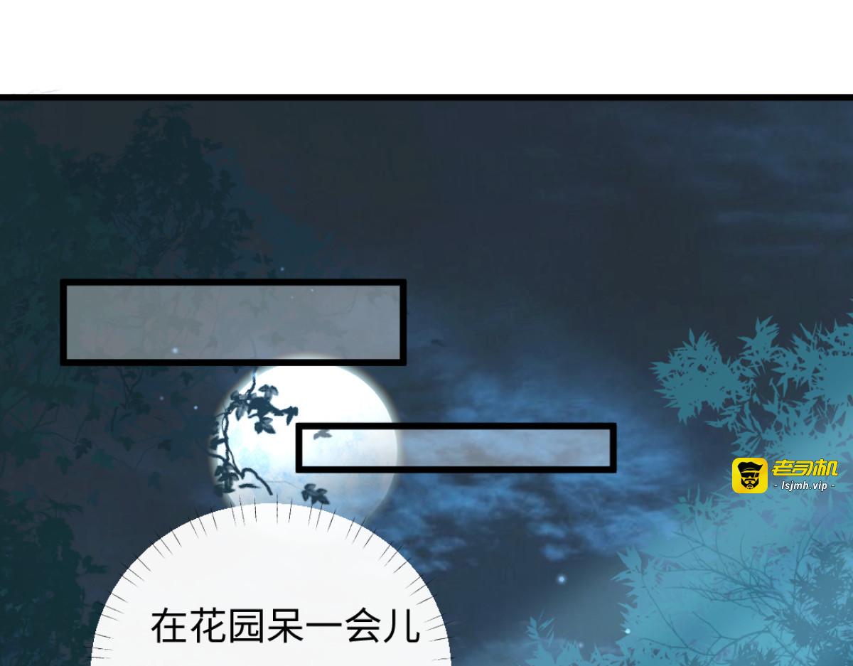 13-出轨现场！ 第 105 页