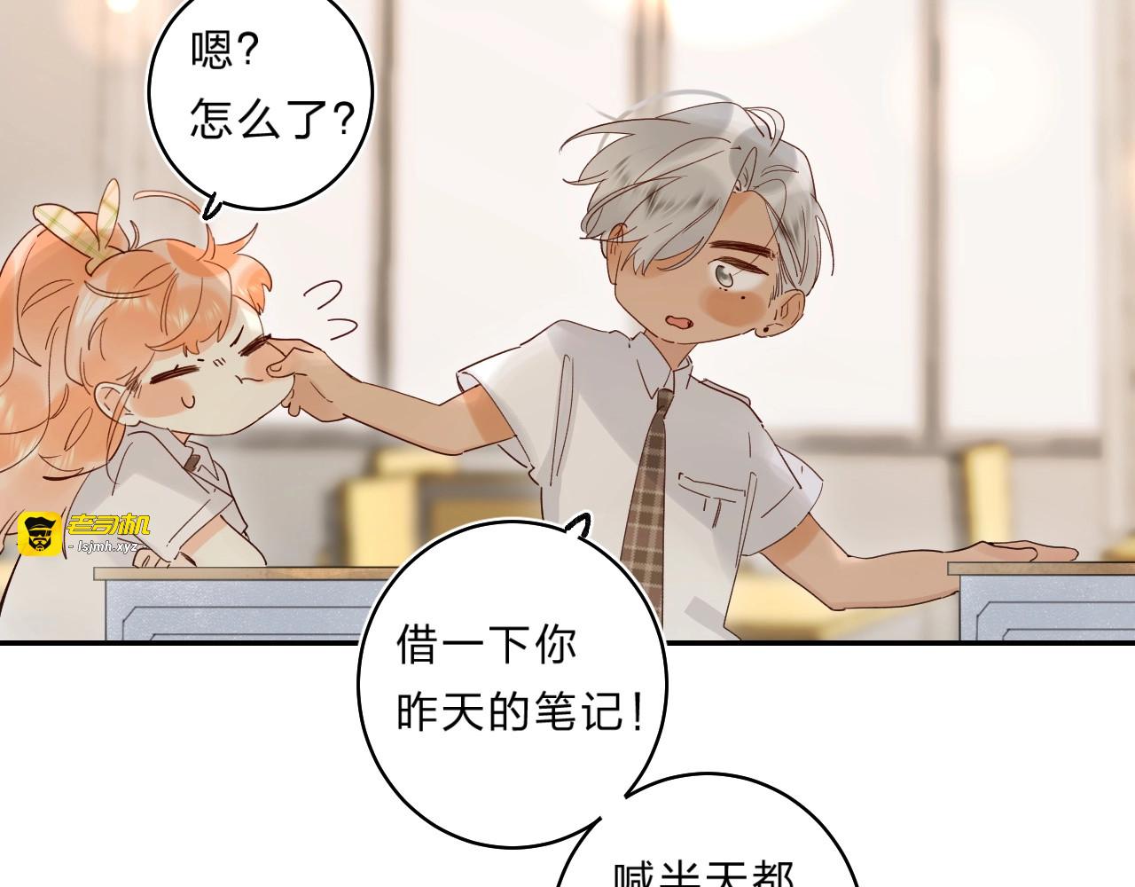 第51话 疏离感 第 71 页