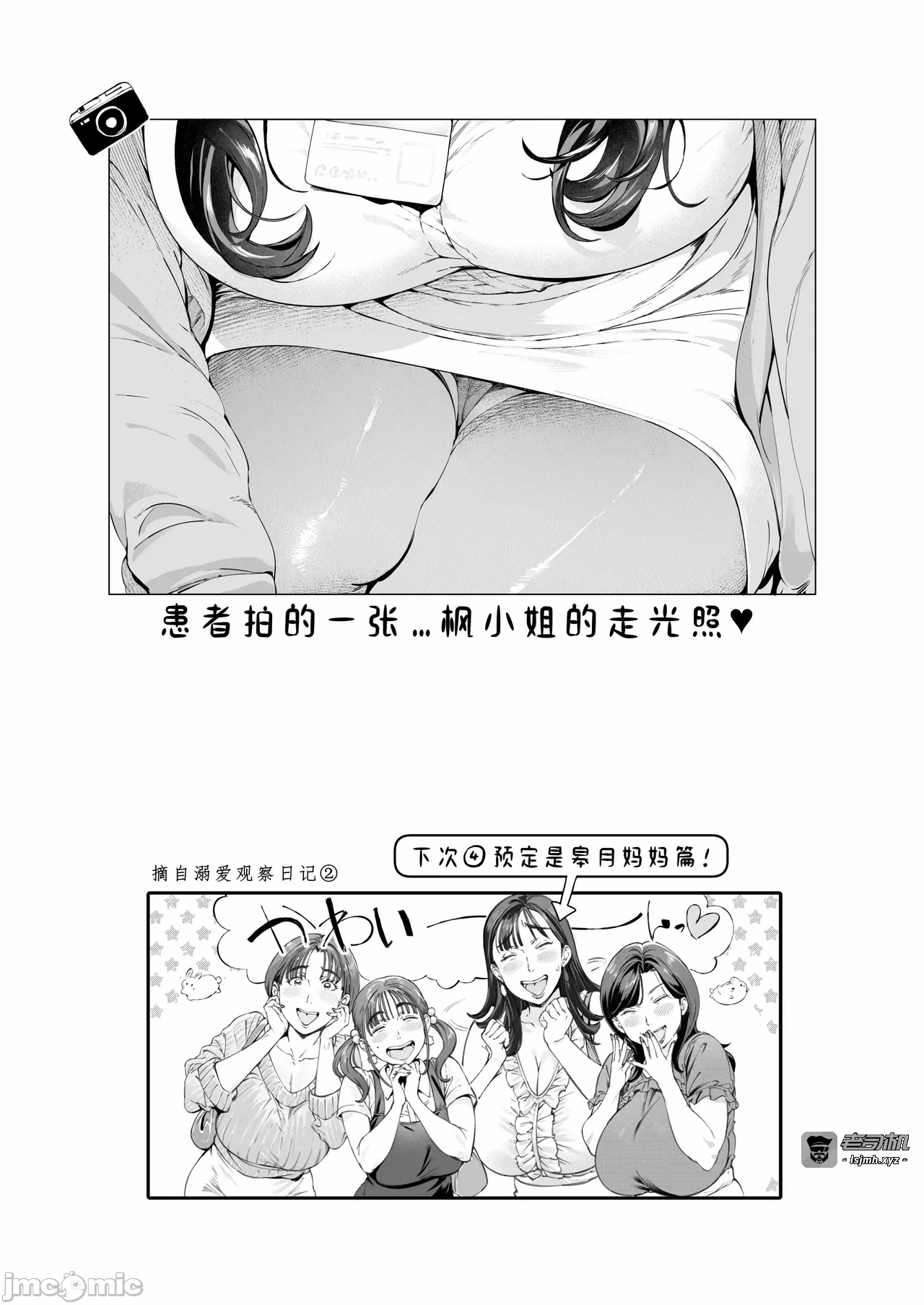 第一话 第 37 页