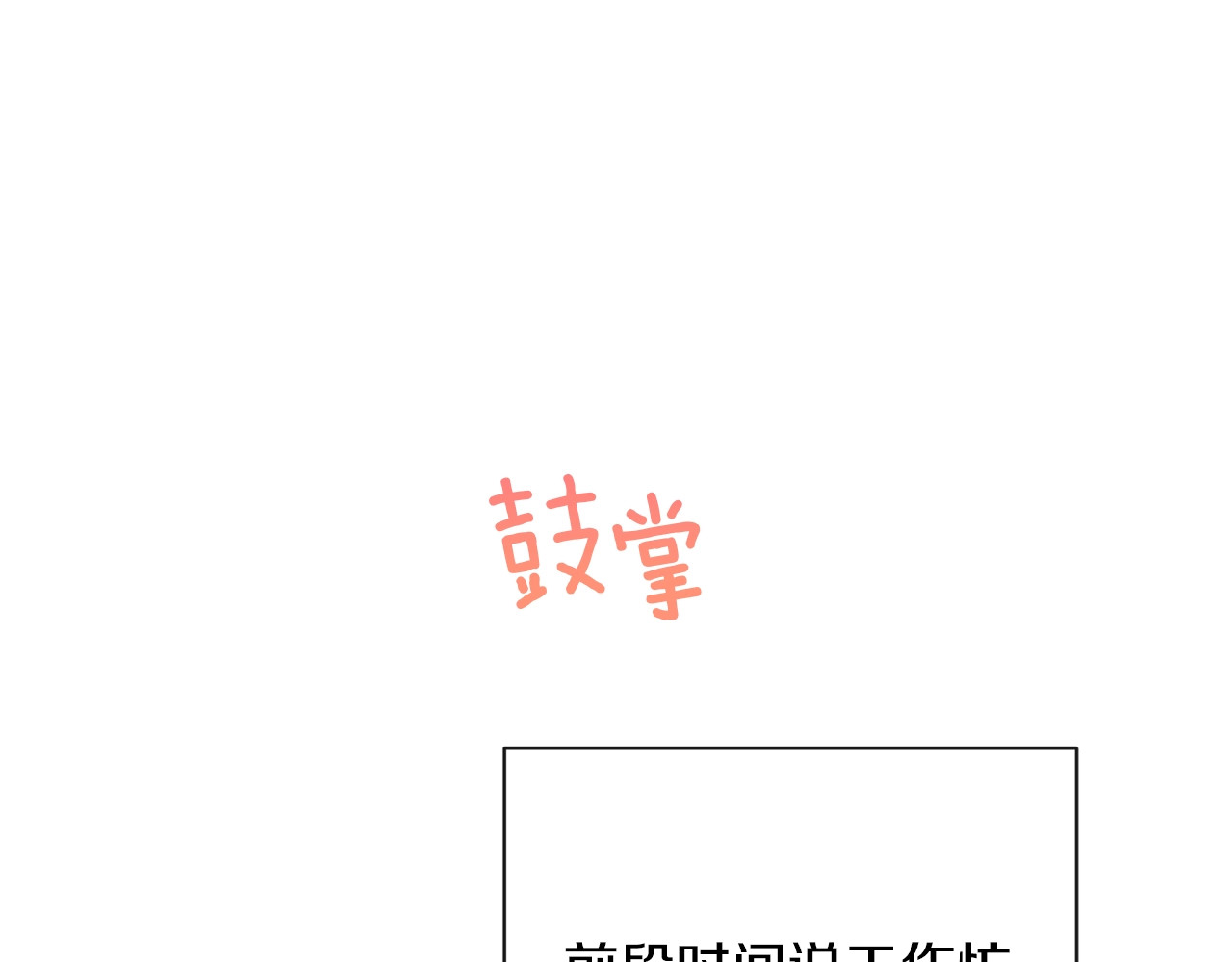 第46话 猜不透 第 134 页
