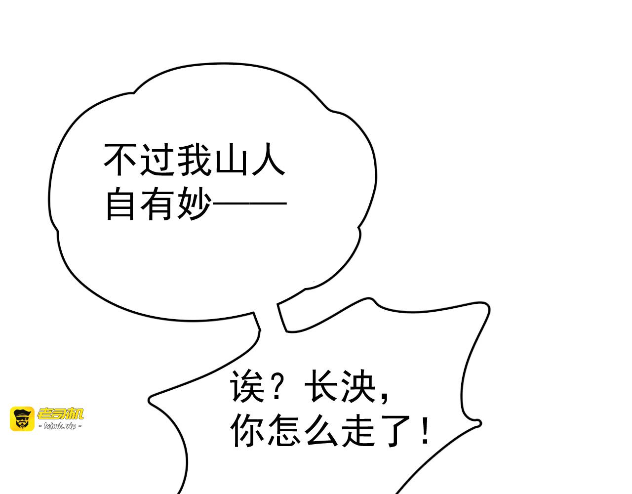 第26话 原来这是喜欢 第 87 页
