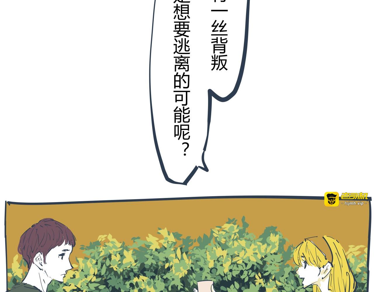 第86话 爱久见人心 第 255 页