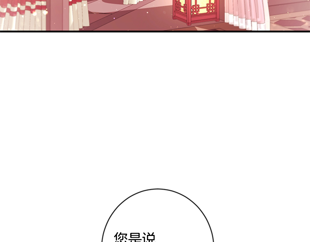 第31话 为父之心 第 5 页