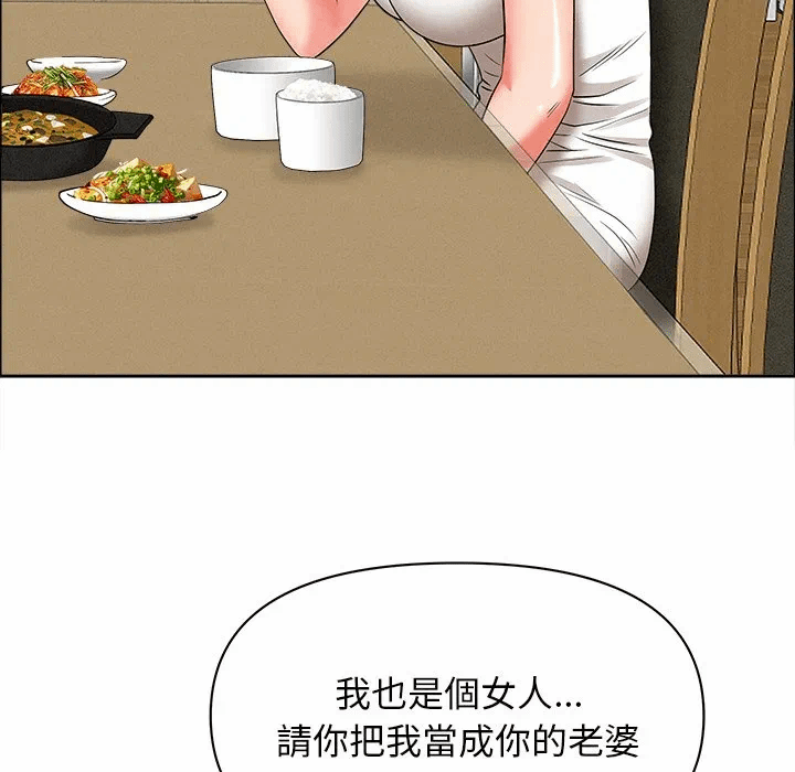 第27话 第 97 页